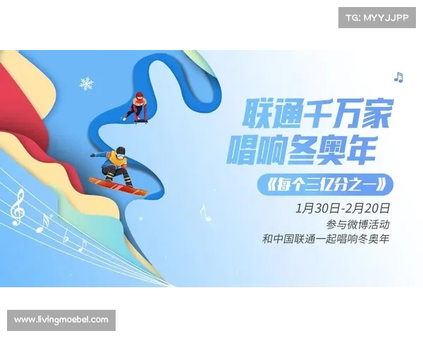 联通与冬奥会 联通与冬奥会