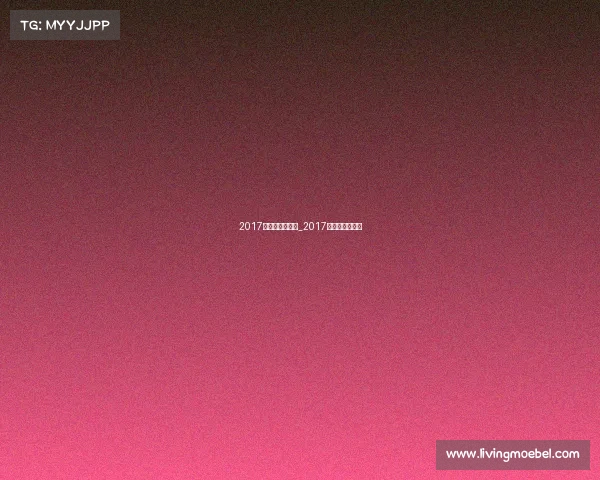 2017年国内比赛赛事_2017全国个人赛冠军